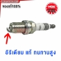 หัวเทียน IRIDIUM IX BKR9EIX เบอร์ 9 
