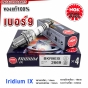 หัวเทียน NGK IRIDIUM IX BKR9EIX เบอร์ 9 สำหรับเครื่องยนต์
