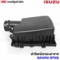 ฝาปิดกรองอากาศ NP300 รหัส 16526-4KV0A
