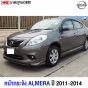 หน้ากระจัง NISSAN ALMERA 2011-2014
