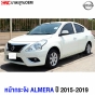 หน้ากระจัง NISSAN ALMERA 2015-2019
