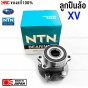 NTN ลูกปืนล้อ SUBARU XV, FORESTER, IMPREZA 2012-2017 ของแท้ MADE IN JAPAN - ดุมล้อหลัง ใช้ได้ทั้งซ้ายขวา
