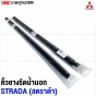 คิ้วยางรีดน้ำนอก MITSUBISHI STRADA / L200 อย่างดี มาตรฐาน OEM - มีแค๊ป CAB คู่ ซ้ายขวา
