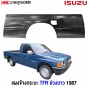 แผงข้างกระบะ ISUZU TFR ปี 1987 ข้างซ้าย ช่วงยาว เหล็กทั้งชิ้น มาตรฐาน OEM
