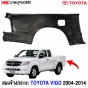 แผงข้างกระบะ CAB (2WD) TOYOTA VIGO ปี 2004-2014