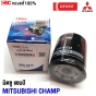 กรองน้ำมันเครื่อง MITSUBISHI