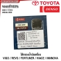 กรองน้ำมันเครื่อง TOYOTA 