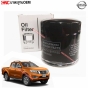 ไส้กรองน้ำมันเครื่อง NAVARA D40 NP300 อย่างดี
