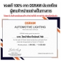 OSRAM H1 12V 100W แสงขาว
