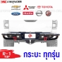Rear-bumper-OUTLANDER-R1-all-pickup-LED-light-red-omega-hook-tow-ball-set-ISUZU-D-MAX-ALL-NEW-2012-2019
