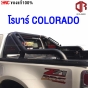 OUTLANDER โรบาร์ ROLLBAR CHEVROLET COLORADO ปี 2012-2019 - แข็งแรงทนทานสูง ทรงแขนยาว เหล็กขึ้นรูปชิ้นเดียว ไม่ต้องต่อ
