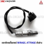 MITSUBISHI-MIRAGE-ATTRAGE-oxygen-sensor-lower-1588A276S-exhaust-sensor
