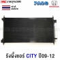 Air-con-radiator-HONDA-CITY-GM-1.5-2009-2012-PACO
