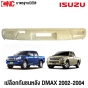 เปลือกกันชนหลัง ISUZU DMAX ปี 2002-2004 พลาสติกABS อย่างดี