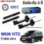 PRT-front-shock-absorbers-Benz-W639-Vito-2003-2014-2-piece-set-with-3-year-warranty
