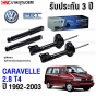 PRT-rear-shock-absorbers-Volkswagen-Caravelle-T4-1992-2003-2-piece-set-with-3-year-warranty
