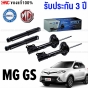 PRT-shock-absorbers-MG-GS-2016-up-complete-set-4-pieces-front-rear
