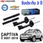 PRT-shock-absorbers-CHEVROLET-CAPTIVA-2.0-2.4-2007-2018-pair-rear
