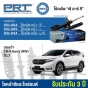 (ประกัน 3 ปี) PRT โช๊คอัพ CRV 2WD GEN5 (RW) ปี 2017 ขึ้นไป - ครบชุด 4 ต้น โช๊คหน้า / โช๊คหลัง

