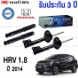 (ประกัน 3 ปี) PRT โช๊คอัพ HONDA HRV 1.8 ปี 2014-2019 - ครบชุด 4 ต้น โช๊คหน้า / โช๊คหลัง
