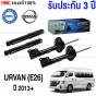 (ประกัน 3 ปี) PRT โช๊คอัพ NISSAN XTRAIL 2.0/2.5 (T32) ปี 2014 ขึ้นไป - ครบชุด 4 ต้น โช๊คหน้า / โช๊คหลัง
