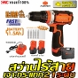 PUMPKIN สว่านเจาะกระแทกไร้สาย 12V ปรับได้ 21 ระดับ 50208 / J-12ID1502
