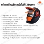 PUMPKIN-PTT-WH90A-welding-mask-X-TREME-PLUS-automatic-darkening-feature-suitable-for-welding
