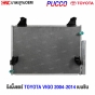 รังผึ้งแอร์ TOYOTA VIGO เบนซิน
