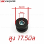 ยางรองหม้อน้ำ ยางรองอินเตอร์คูลเลอร์ รูใน8มิล สูง17.5มิล