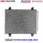 รังผึ้งแอร์ TOYOTA HIACE 2005-2018
