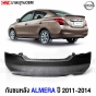 Rear-bumper-NISSAN-ALMERA-2011-2014-high-quality-raw
