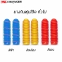 ยางกันฝุ่นโช๊คอัพ สีแดง อย่างดี มาตรฐาน OEM
