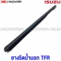 Rubber-trim-for-exterior-water-scraper-ISUZU-TFR-Mangkorn-Dragon-Eye-1987-2001-inside-left
