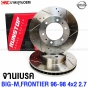 RUNSTOP จานเบรค เจาะรู NISSAN BIG-M, FRONTIER ปี 1996-1998 4X2 2.7 - 250 มิล 6 รู จานเบรคเซาะร่อง คู่หน้า (2 ชิ้น)
