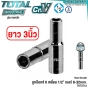 TOTAL ลูกบ๊อกซ์ 6เหลี่ยม 1/2นิ้ว ตัวสั้น ตัวยาว ขนาด 8-32 มม. HAND SOCKET - ลูกบล็อก / ลูกบล็อค / ลูกบ๊อกซ์