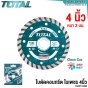 TOTAL ใบตัดเหล็ก ใบเจียร์เหล็ก ใบตัดคอนกรีต - 3นิ้ว 4นิ้ว - แผ่นตัดเหล็ก แผ่นตัดสแตนเลส แผ่นตัดปูน - TAC2111003 TAC2120763 TAC2131003 TAC2211002 TAC2231001SA TAC30276