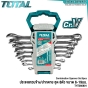 TOTAL ชุด ประแจแหวน ข้างปากตาย 8 ตัว ขนาด 6,8,10,12,14,15,17,19มม. (COMBINATION SPANNER SET) - THT360801