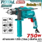TOTAL สว่านกระแทก 1/2 นิ้ว (13 มม.) 750W เจาะไม้ เจาะปูน เจาะคอนกรีต มีสาย (IMPACT DRILL) รุ่น TG108136
