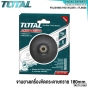 TOTAL จานยาง ตีนตุ๊กแก 7 นิ้ว (180 มม.) เครื่องขัดสี / เครื่องขัดกระดาษทราย (VELCOR POLISHING PAD) รุ่น TAC7121801