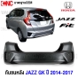 กันชนหลัง HONDA JAZZ GK (FIT GK3) โฉมญี่ปุ่น สำหรับรถไทย ปี 2014-2018 งานดิบคุณภาพสูง เข้ารูปเป๊ะ เทียบของแท้