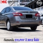 กันชนหลัง NISSAN SYLPHY ปี 2012-2017 งานดิบ อย่างดี เข้ารูป 