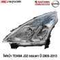 SAITAMA ไฟหน้า TEANA J32 ธรรมดา ปี 2009-2013 งานสวย มาตรฐานOEM - ข้างขวา