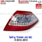 ไฟท้าย NISSAN TEANA J32 ไมเนอร์เชนจ์ ปี 2012-2013 ข้างขวา พร้อมสายไฟ งานสวย มาตรฐาน OEM
