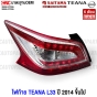 ไฟท้าย NISSAN TEANA L33 ปี 2014-2019 พร้อมสายไฟ งานสวย มาตรฐานOEM - ข้างขวา