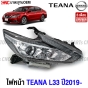 SAITAMA ไฟหน้า TEANA L33 MC ไมเนอร์เชนจ์ ปี 2019-2021 งานสวย มาตรฐาน OEM - ข้างขวา