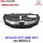 Honda-City-2009-2011-Modulo-GM-front-grille-chrome-trim-plastic-cover-OEM
