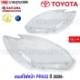 ภาพเลนส์ไฟหน้า-TOYOTA-PRIUS-2009-2011-ทุกรุ่น-ฝาครอบเลนส์ไฟหน้า-กรอบไฟหน้า-ดีไซน์โค้ง