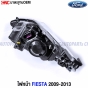 SAITAMA ไฟหน้า FORD FIESTA ปี 2009 -2013 - ข้างขวา