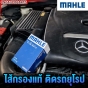 MAHLE ไส้กรองเกียร์ NISSAN MARCH,ALMERA,SYLPHY (ใน เกียร์)
