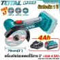 TOTAL ลูกหมู เครื่องเจียร์ แบตเตอรี่ ไร้สาย มินิ 3 นิ้ว 20V รุ่นงานหนัก (MINI CUT-OFF SAW) เครื่องตัด +6ใบลูกหมู - TAGLI7601